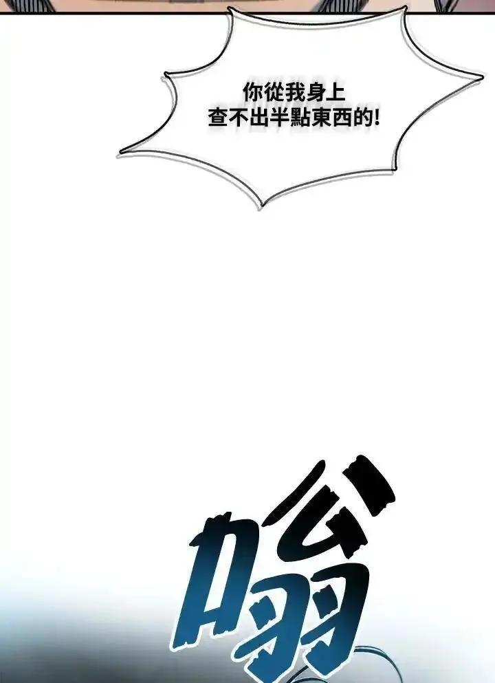 战王传记漫画,第74话115图