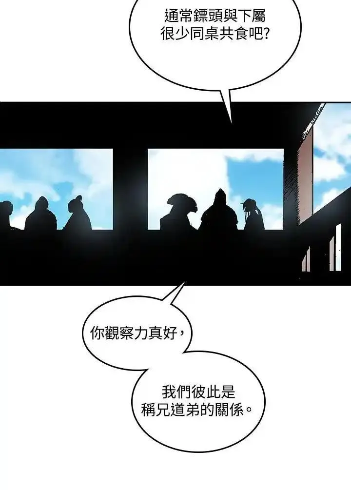 战王传记漫画,第74话24图