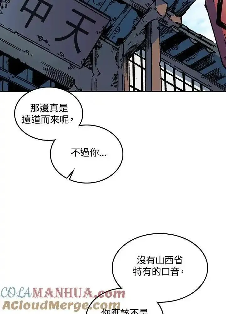 战王传记漫画,第74话21图