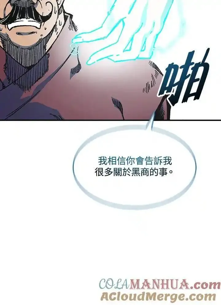 战王传记漫画,第74话113图