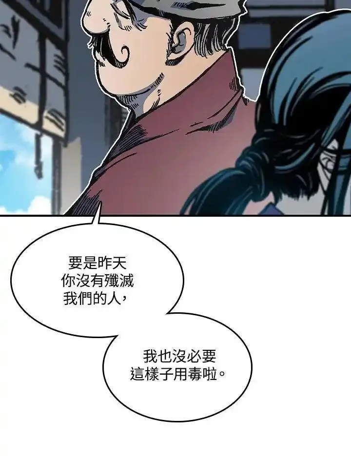 战王传记漫画,第74话55图