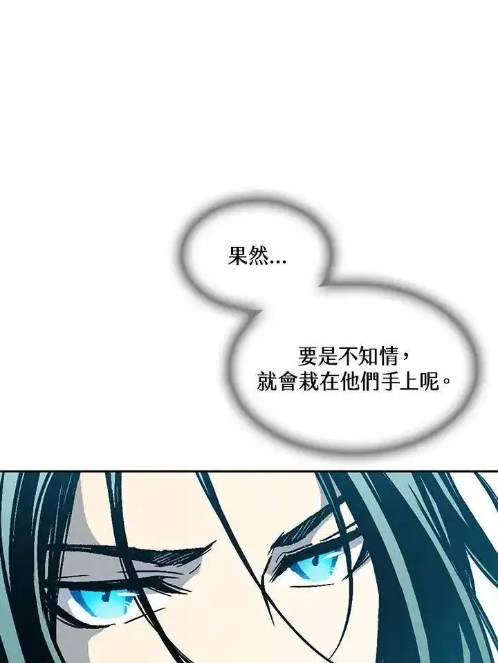 战王传记漫画,第74话10图