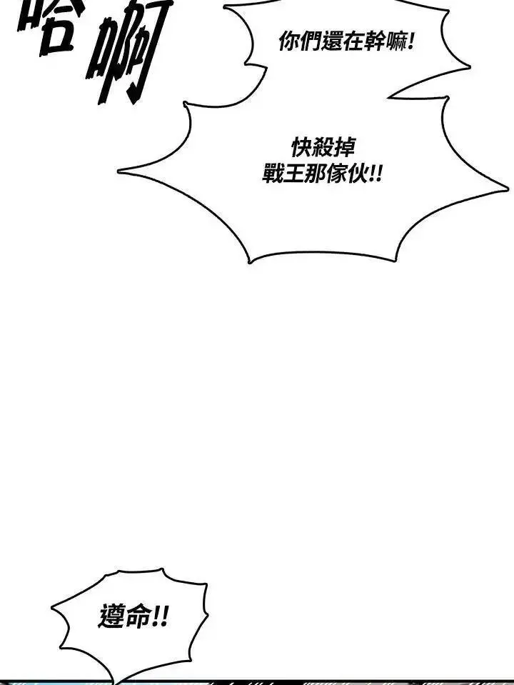 战王传记漫画,第74话86图