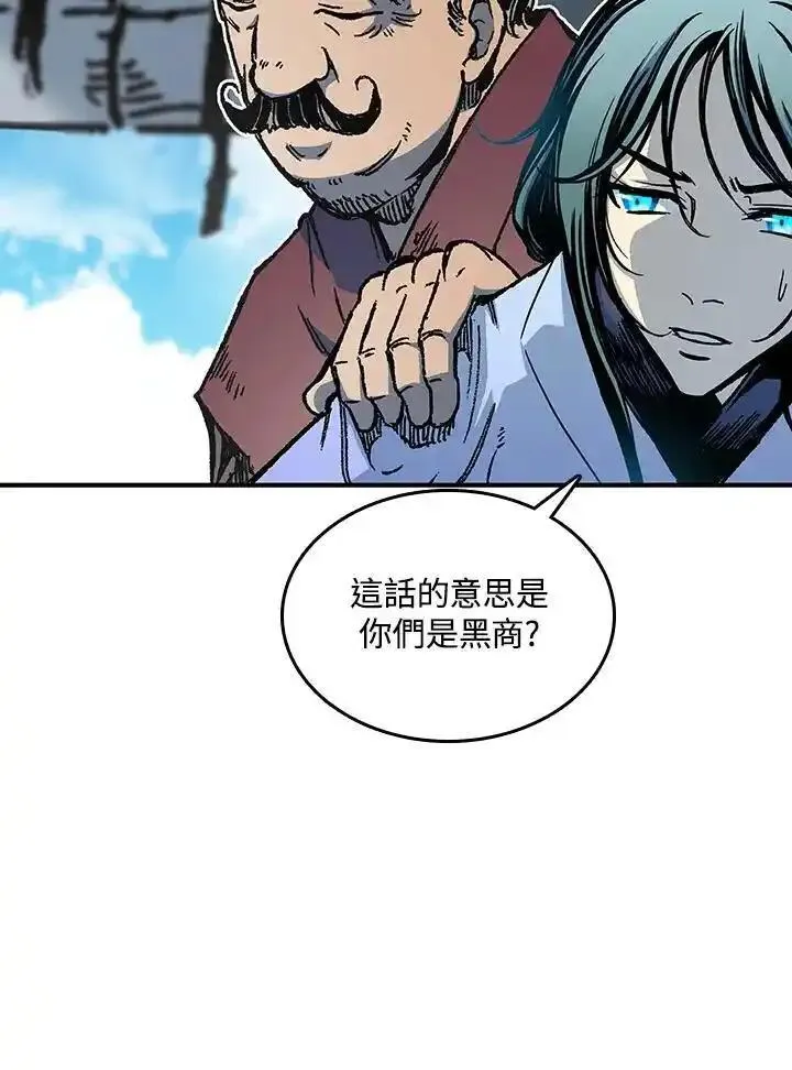 战王传记漫画,第74话63图