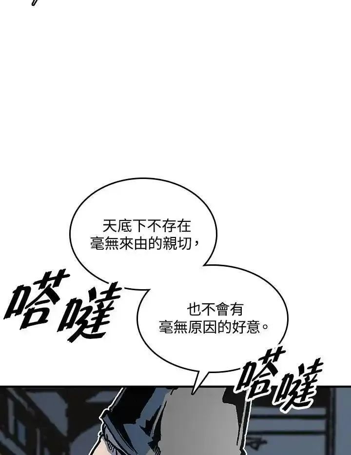 战王传记漫画,第74话54图