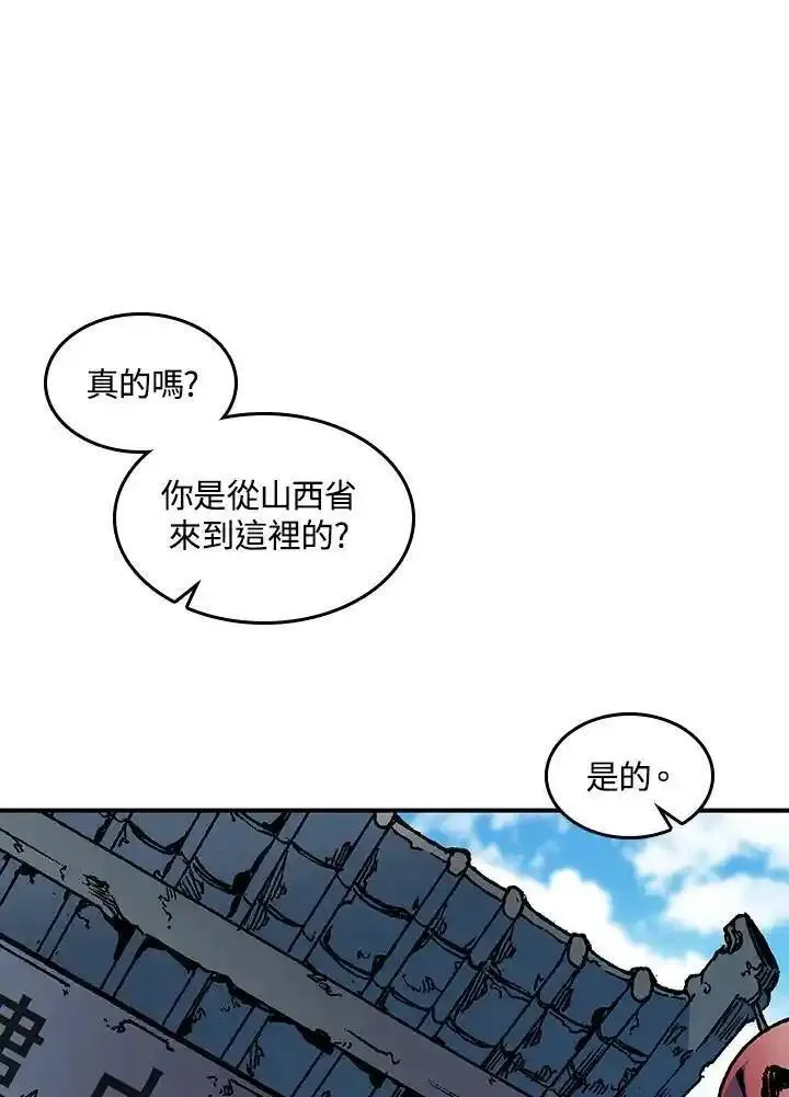 战王传记漫画,第74话20图