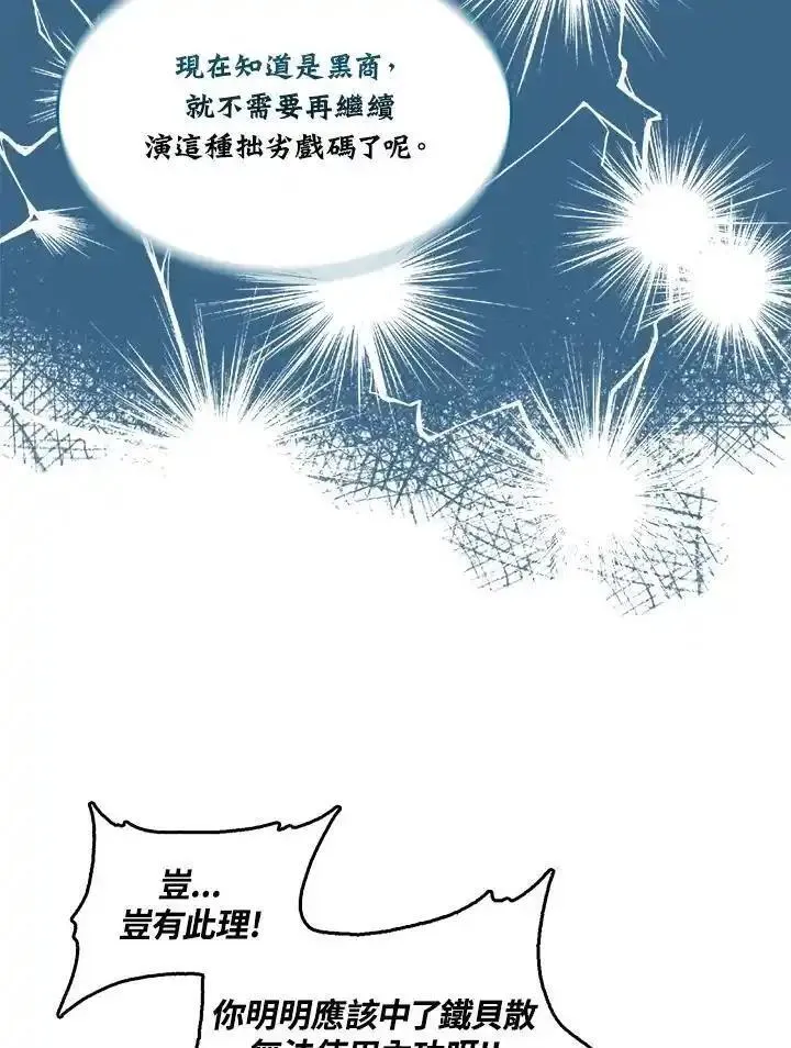 战王传记漫画,第74话83图