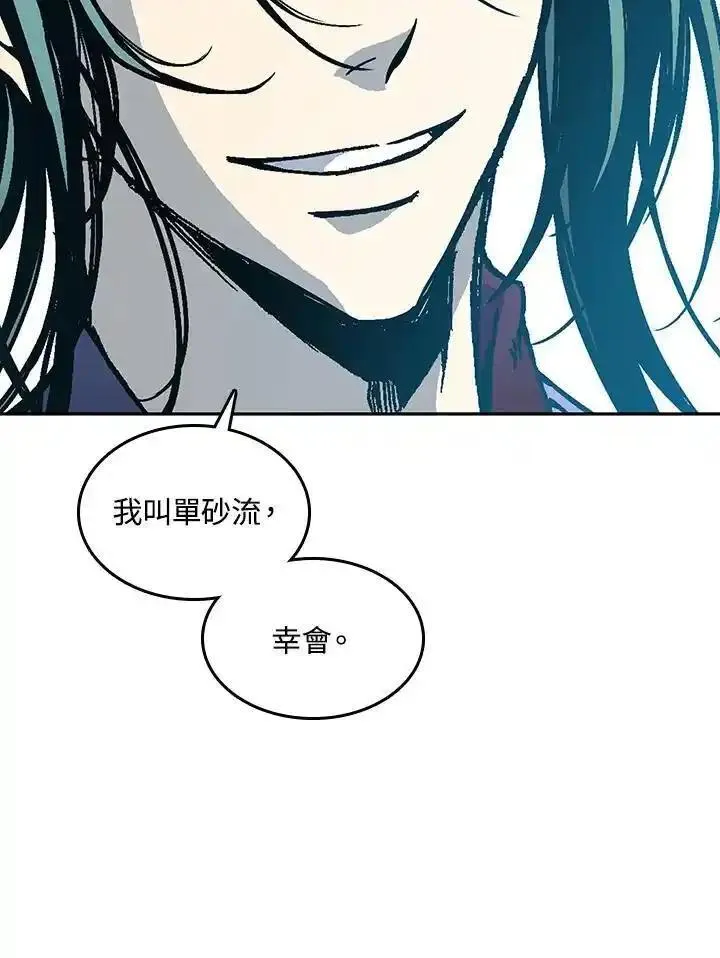 战王传记漫画,第74话11图