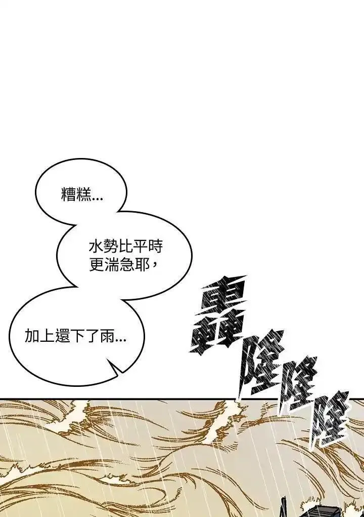 战王传记漫画,第75话62图