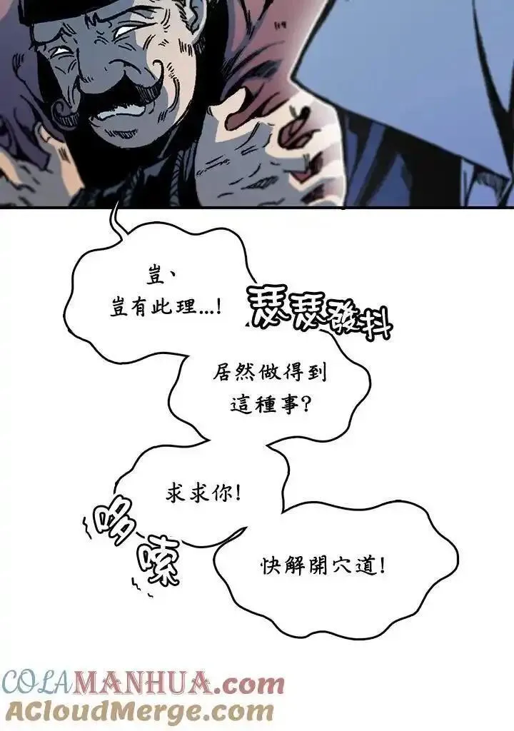 战王传记漫画,第75话5图