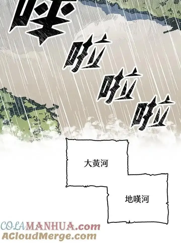 战王传记漫画,第75话61图