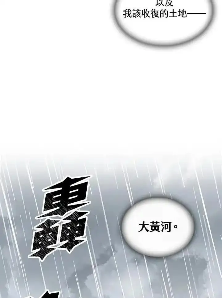 战王传记漫画,第75话71图