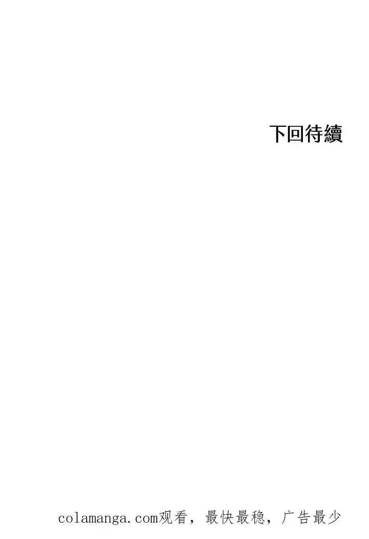 战王传记漫画,第75话127图