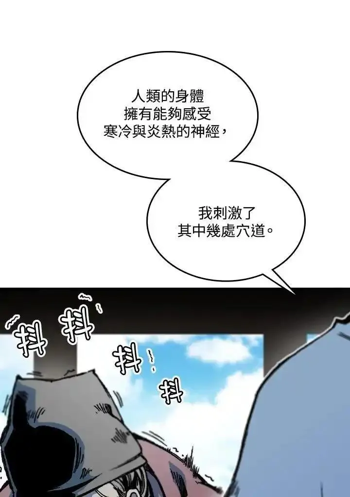 战王传记漫画,第75话4图