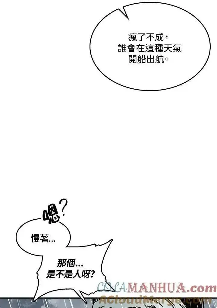 战王传记漫画,第75话65图