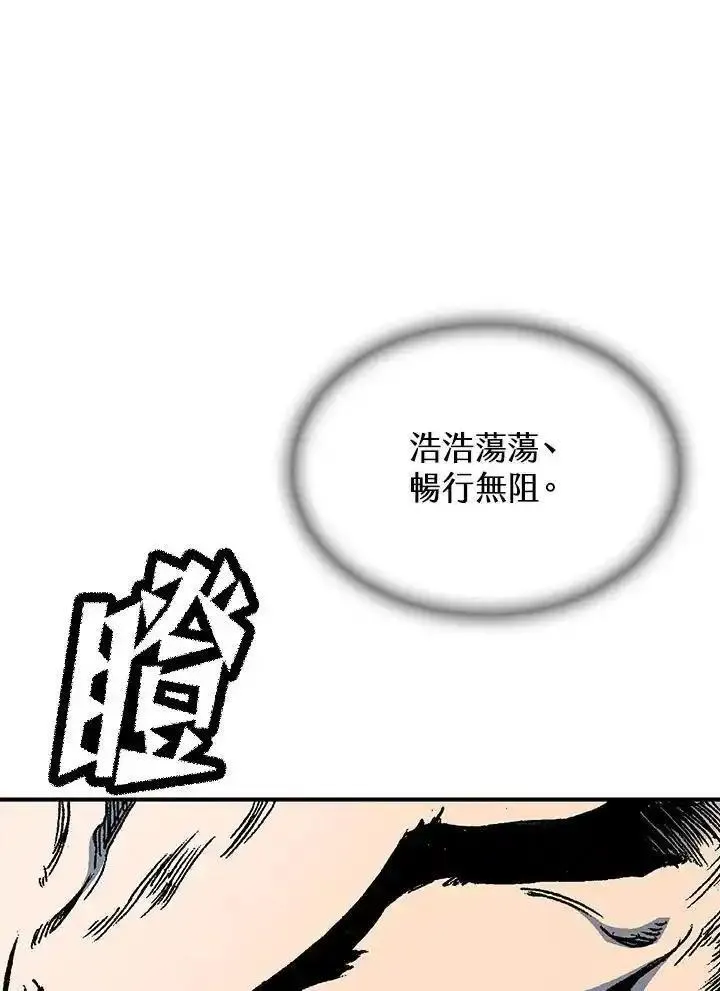 战王传记漫画,第75话74图