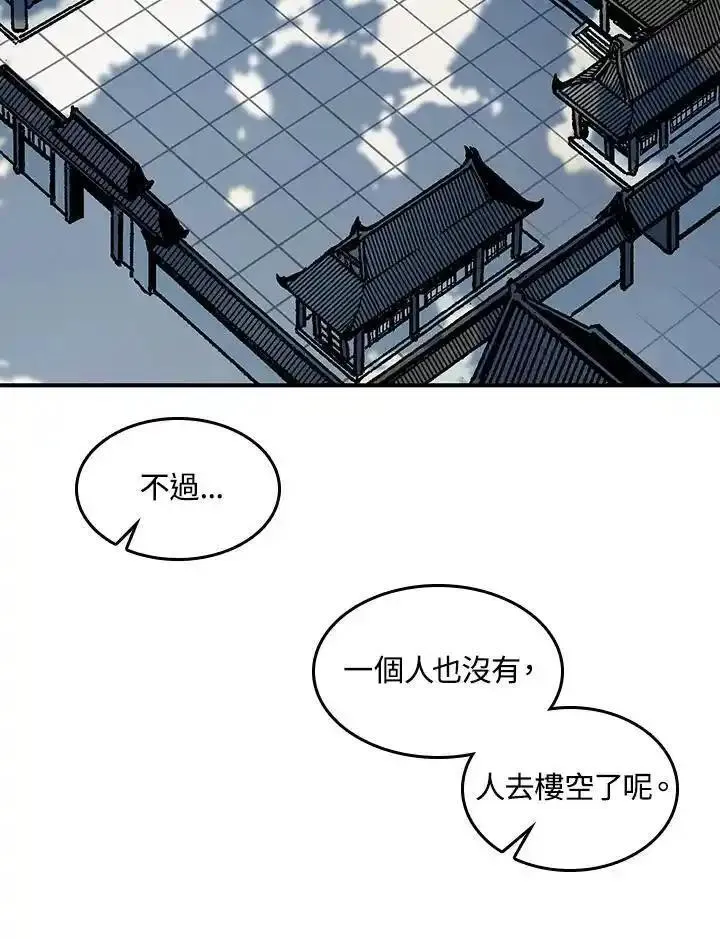 战王传记漫画,第75话30图