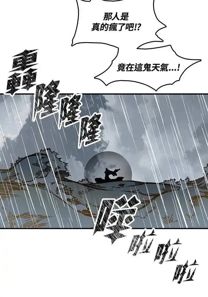 战王传记漫画,第75话67图