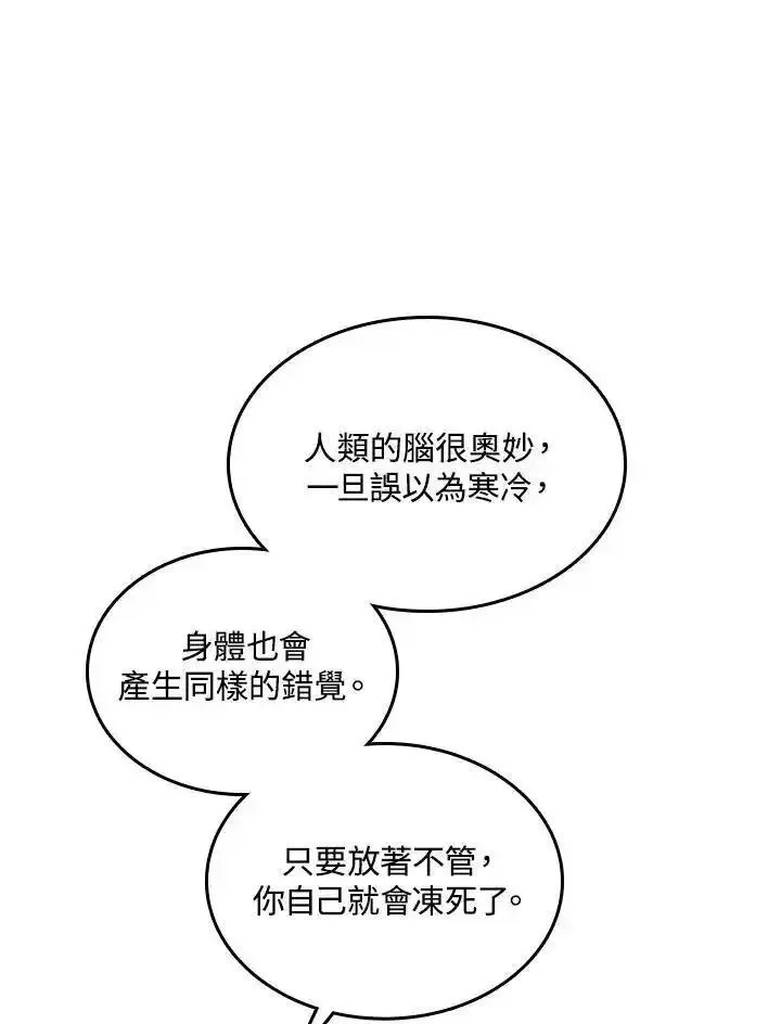 战王传记漫画,第75话6图