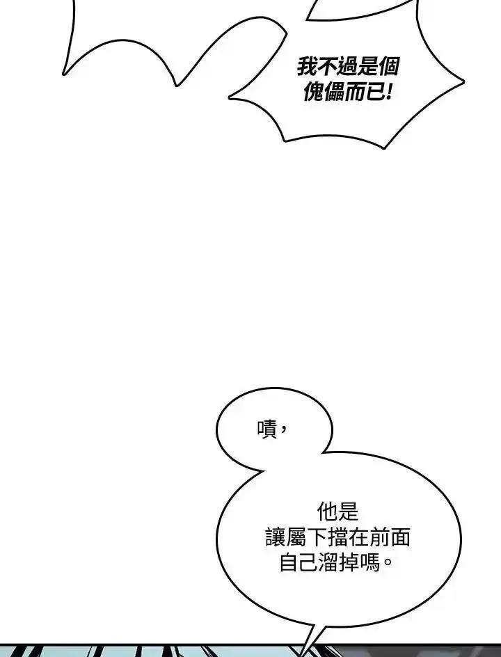 战王传记漫画,第75话12图