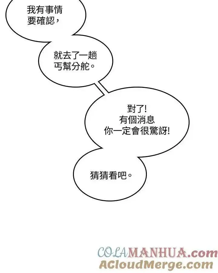 战王传记漫画,第75话41图