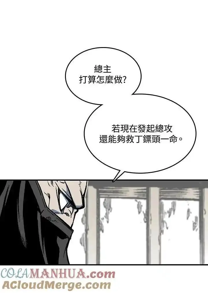 战王传记漫画,第75话17图