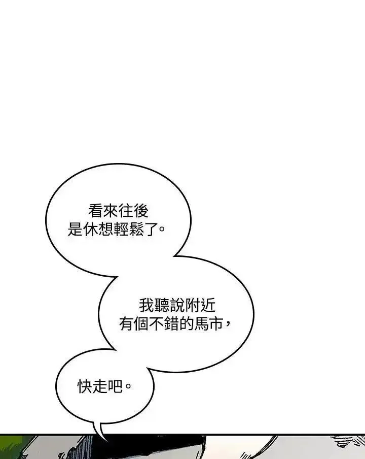 战王传记漫画,第75话38图