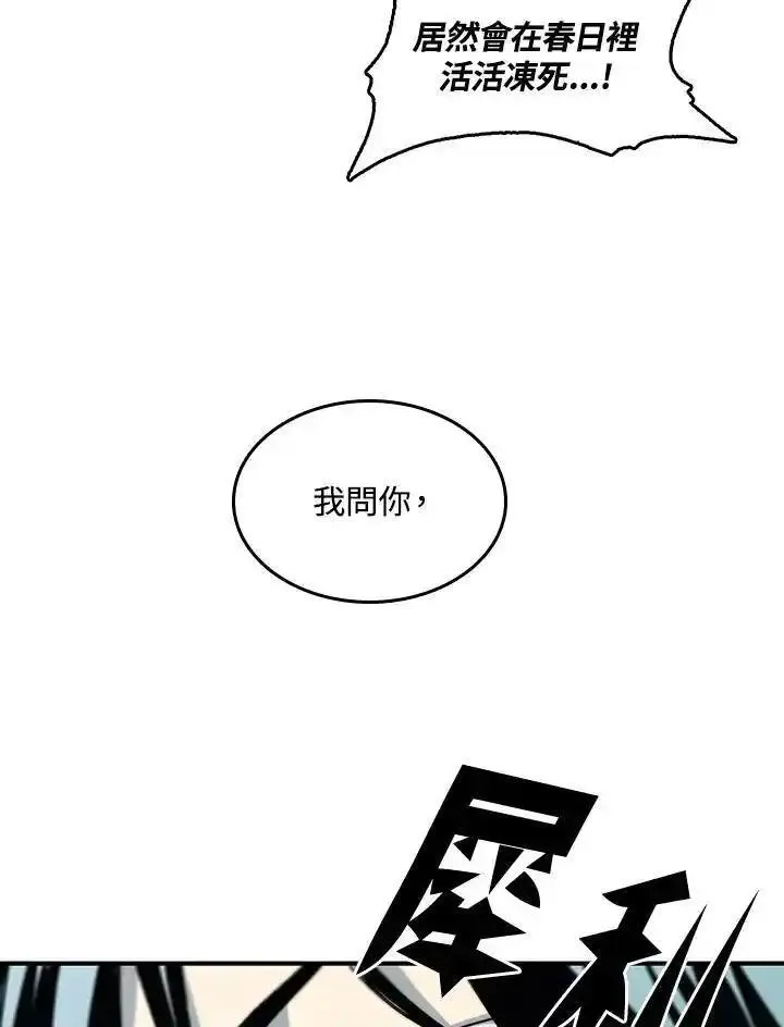 战王传记漫画,第75话8图