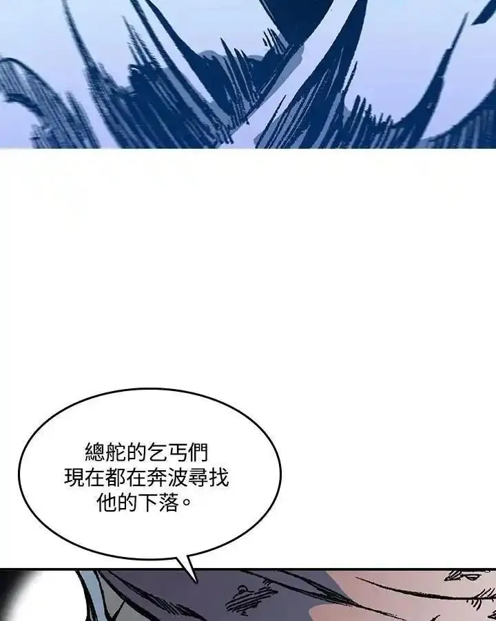 战王传记漫画,第75话48图