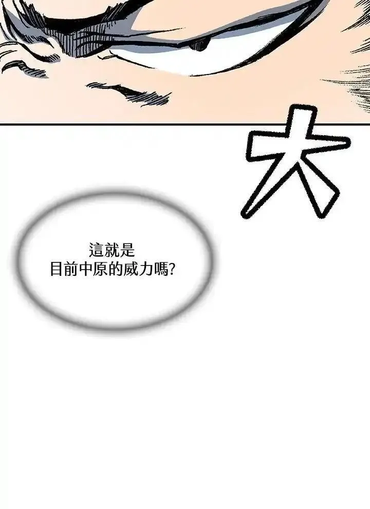 战王传记漫画,第75话75图