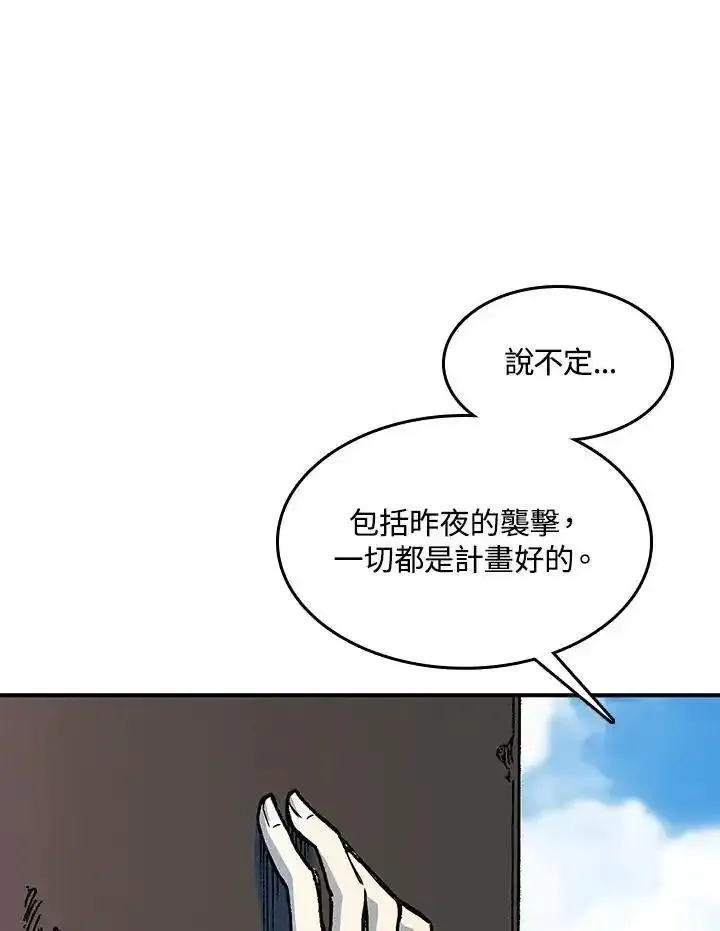 战王传记漫画,第75话31图