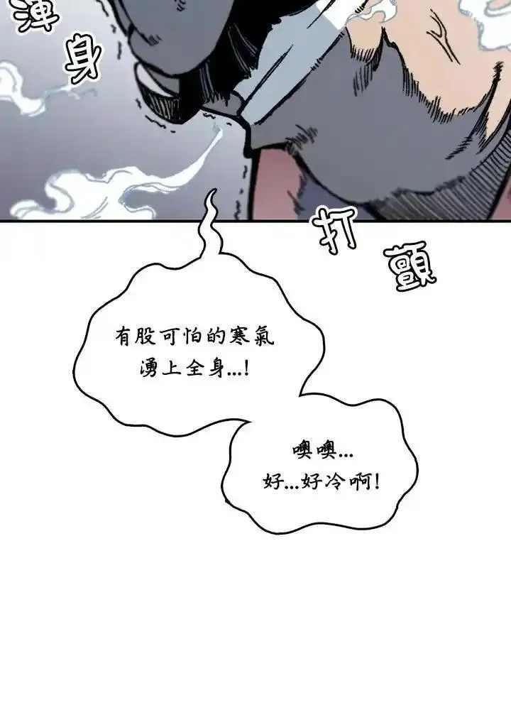 战王传记漫画,第75话3图