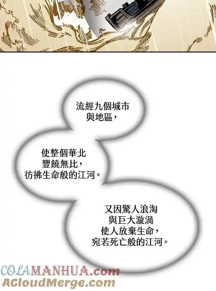 战王传记漫画,第75话73图