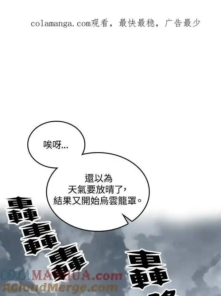 战王传记漫画,第75话128图