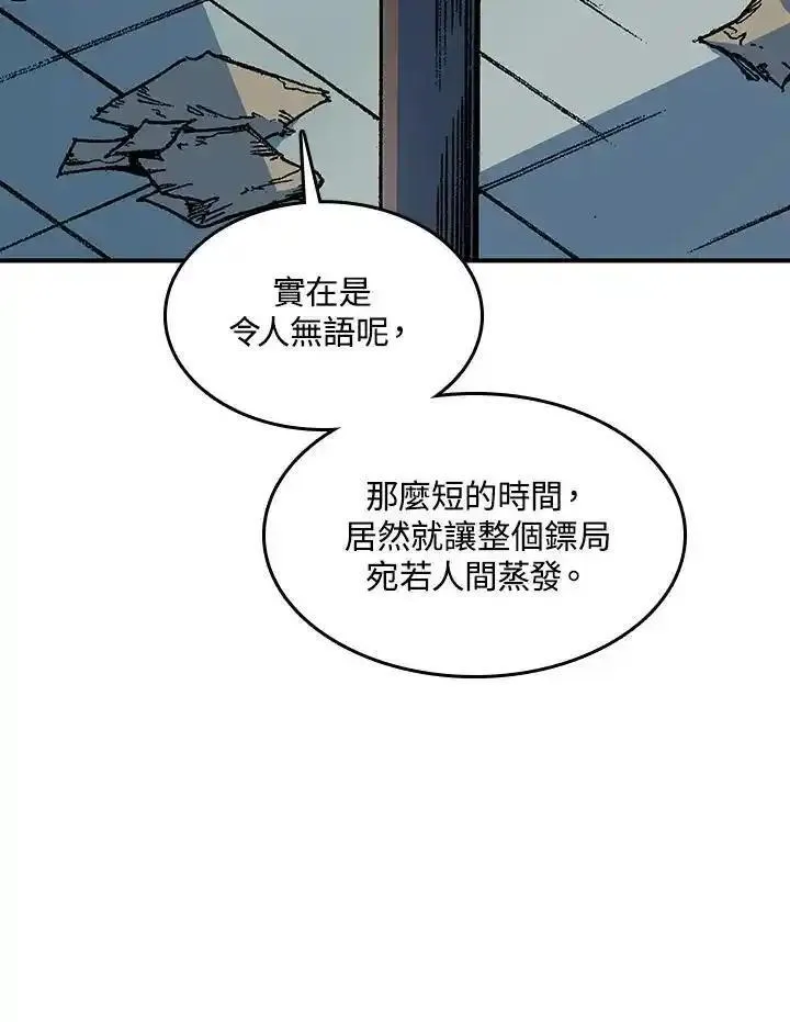 战王传记漫画,第75话34图