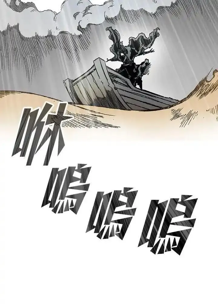 战王传记漫画,第75话96图