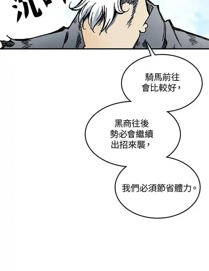 战王传记漫画,第75话36图