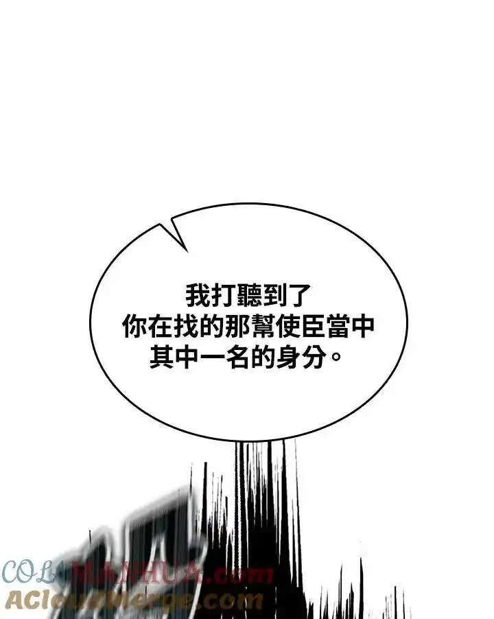 战王传记漫画,第75话45图