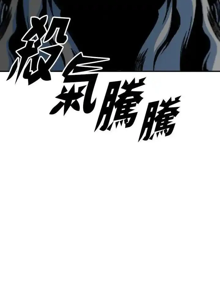 战王传记漫画,第75话24图