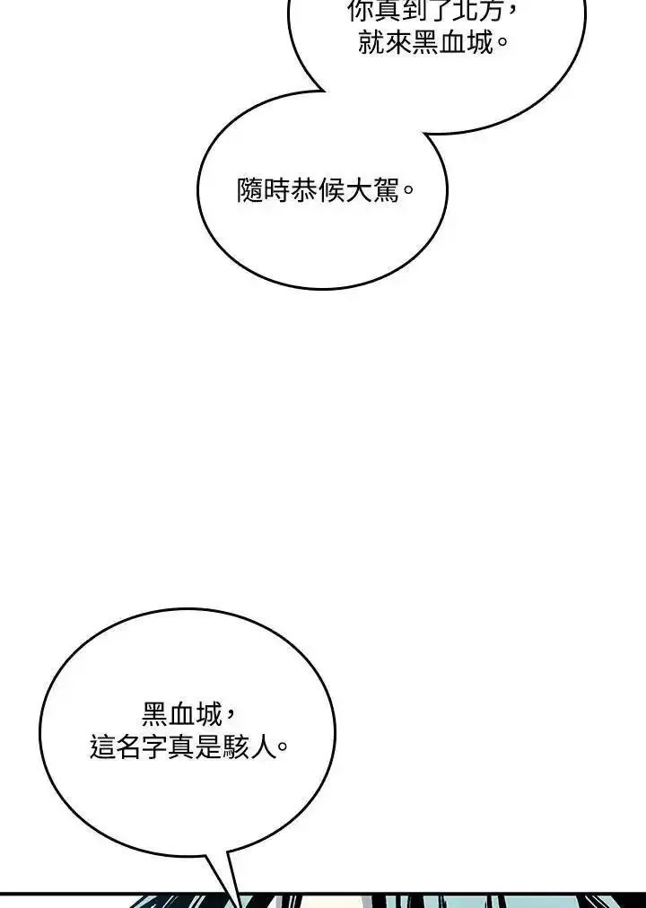 战王传记漫画,第77话35图