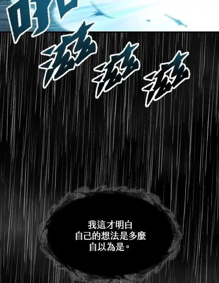 战王传记漫画,第77话68图