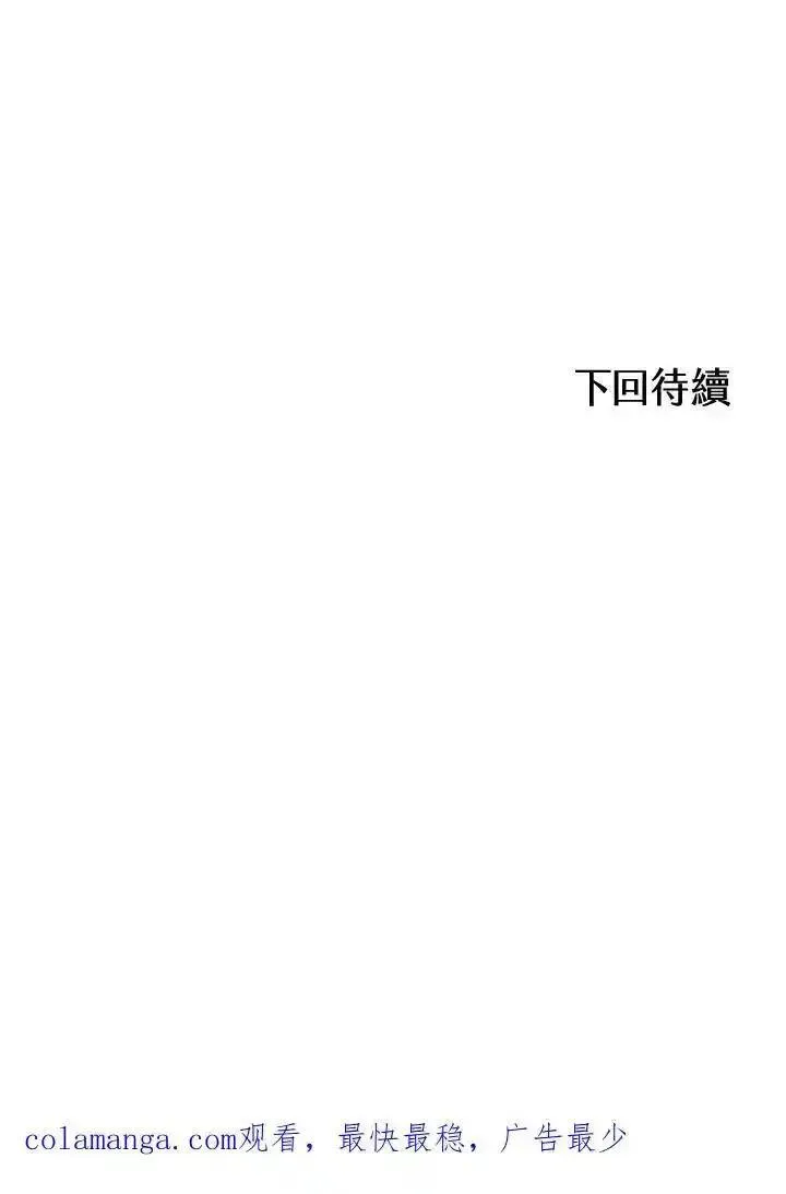 战王传记漫画,第77话128图