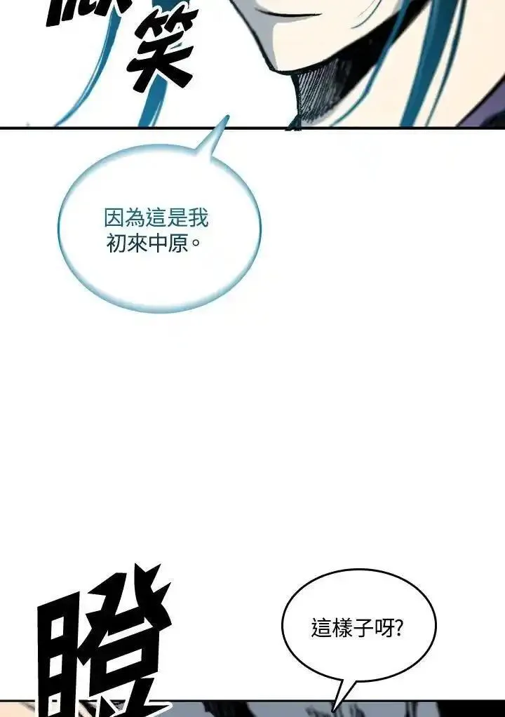 战王传记漫画,第77话4图