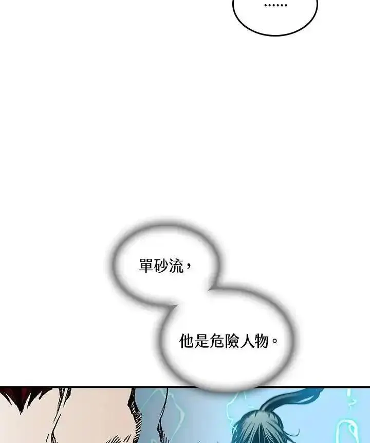 战王传记漫画,第77话47图