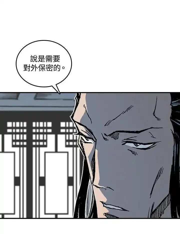 战王传记漫画,第77话120图