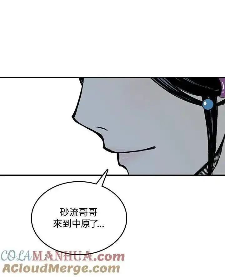 战王传记漫画,第77话125图