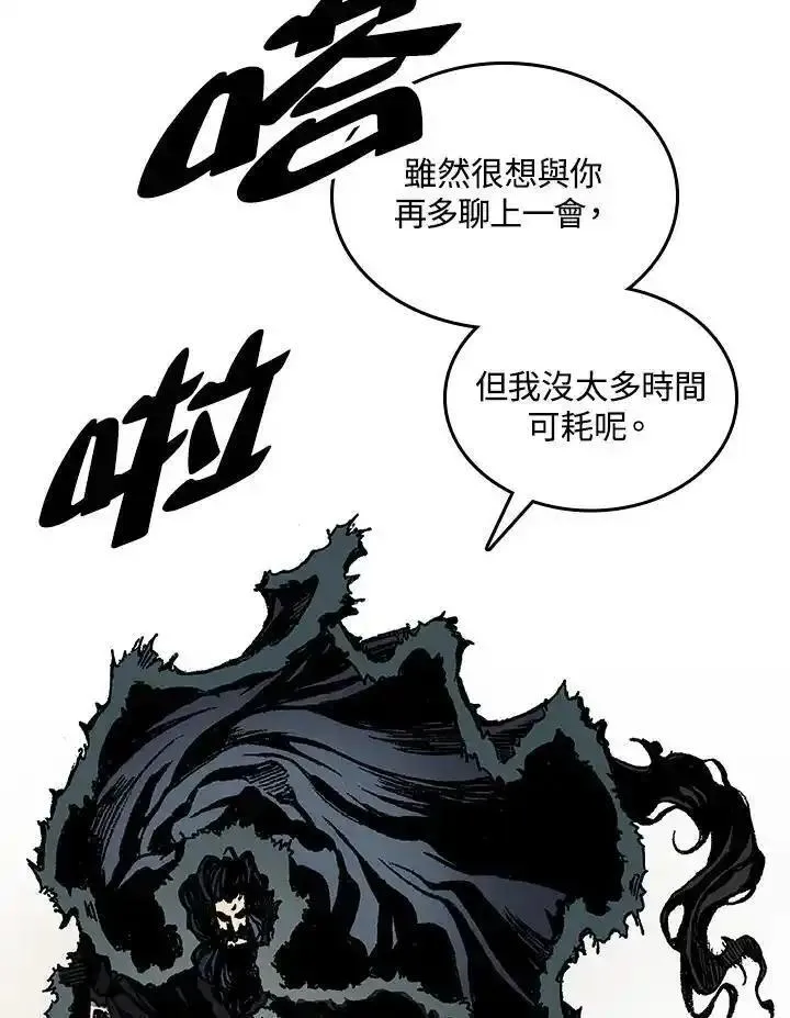 战王传记漫画,第77话30图