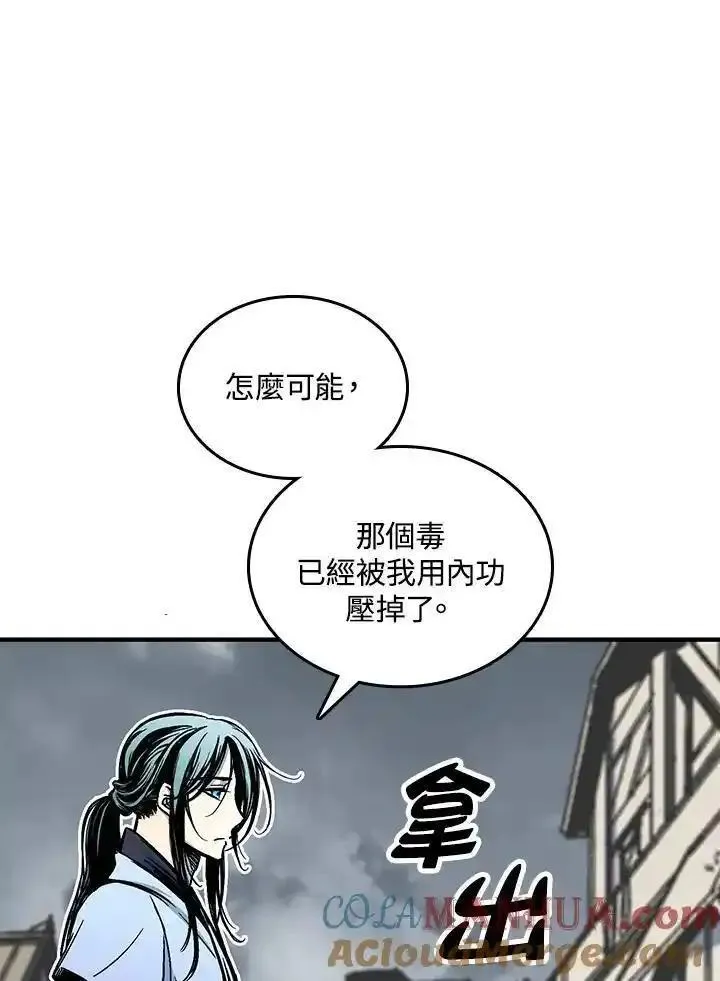 战王传记漫画,第77话97图