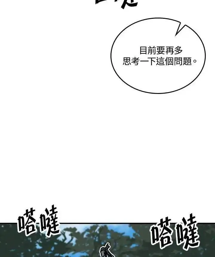 战王传记漫画,第77话114图