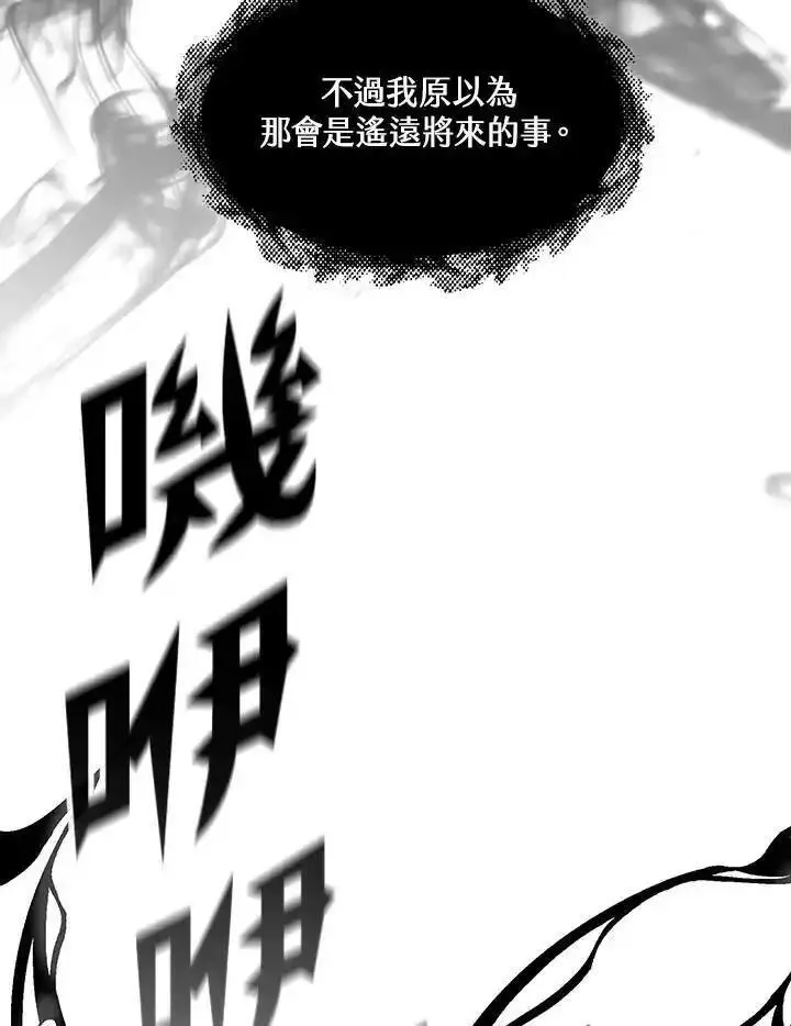 战王传记漫画,第77话60图